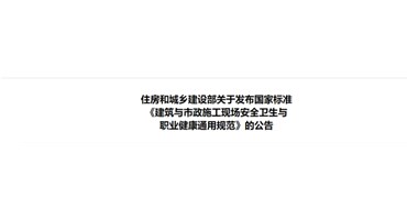 住建部：所有建筑與市政工程必須嚴(yán)格執(zhí)行！GB55032和GB55034全文強(qiáng)制性規(guī)范實(shí)施