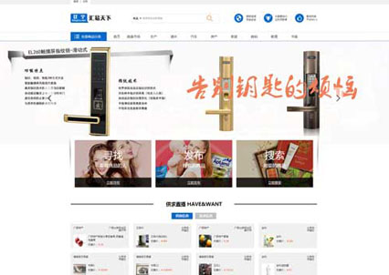 易物APP開發(fā)、換物小程序平臺(tái)開發(fā)網(wǎng)站搭建方案