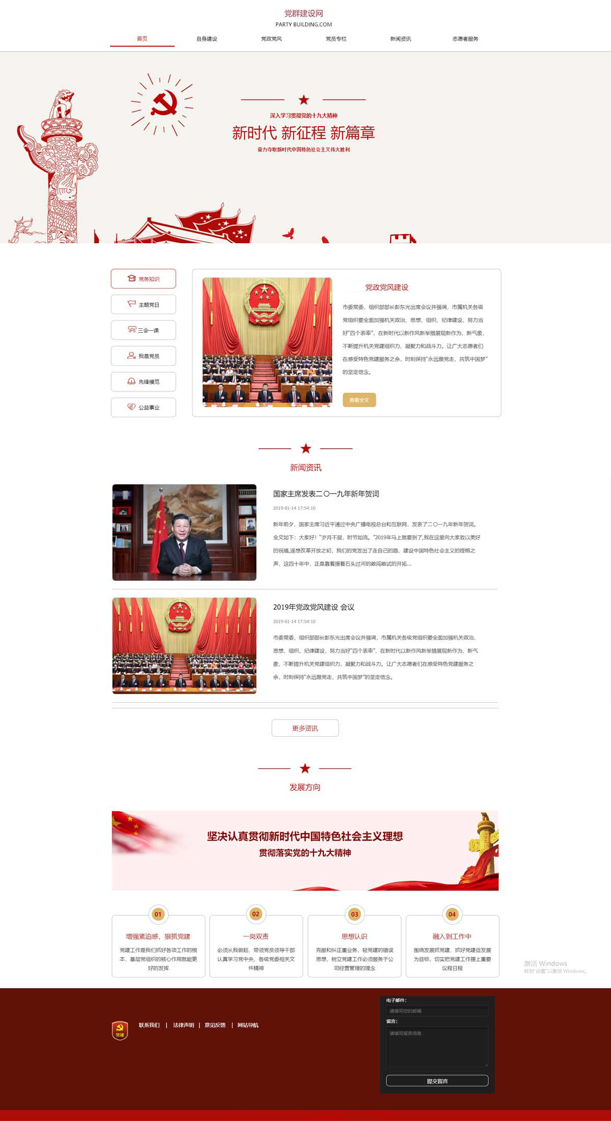 政府機關網(wǎng)站建設制作開發(fā)-案例