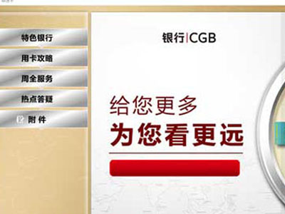 銀行系統(tǒng)軟件定制開(kāi)發(fā)銀行app定制