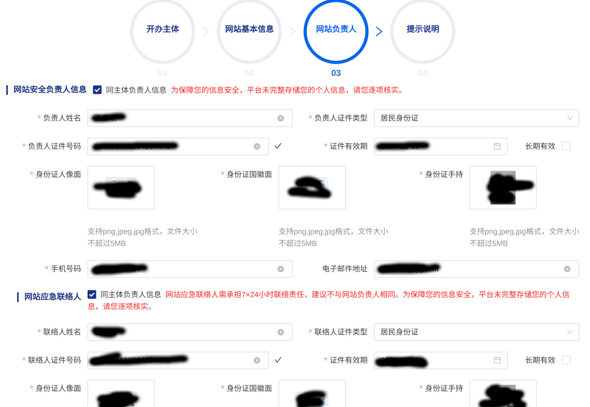 公安部的網(wǎng)站備案流程-自助備案步驟