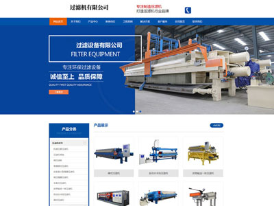 重工機(jī)械工業(yè)制造網(wǎng)站定制開(kāi)發(fā)