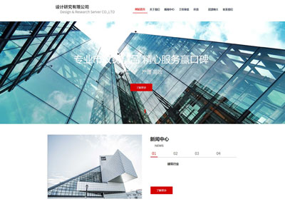 集團公司建站、工程項目網(wǎng)站制作案例