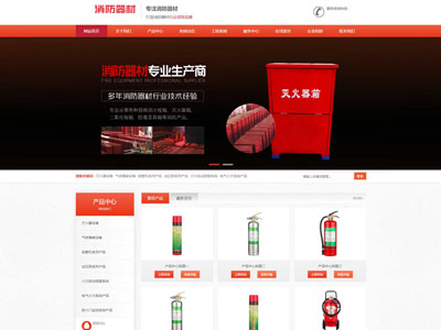 消防器材APP開發(fā)、消防小程序開發(fā)定制