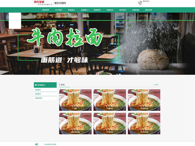 餐飲招商建站-加盟、營銷型網(wǎng)站制作